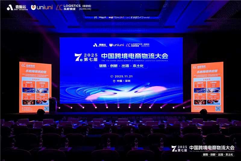 德邦快递实力夺魁：斩获中国跨境电商物流&ldquo;头程物流标杆企业&rdquo;奖项